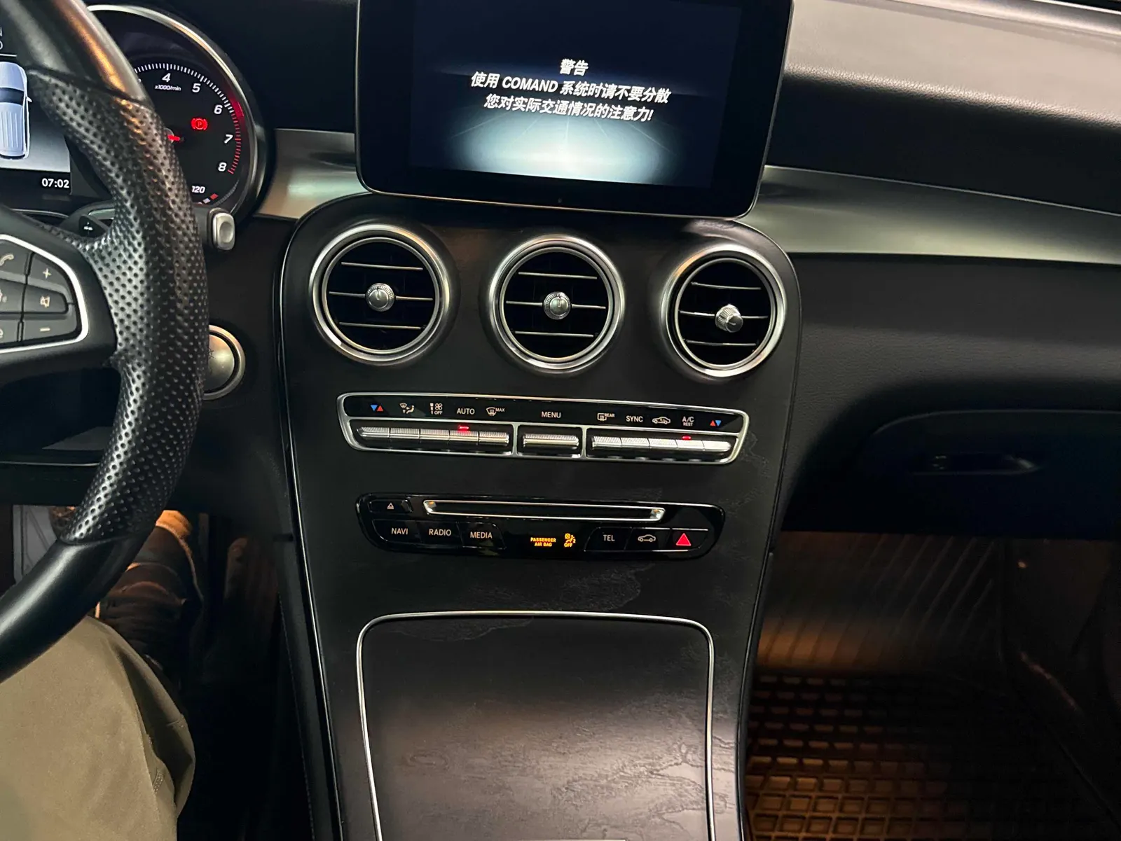 Console