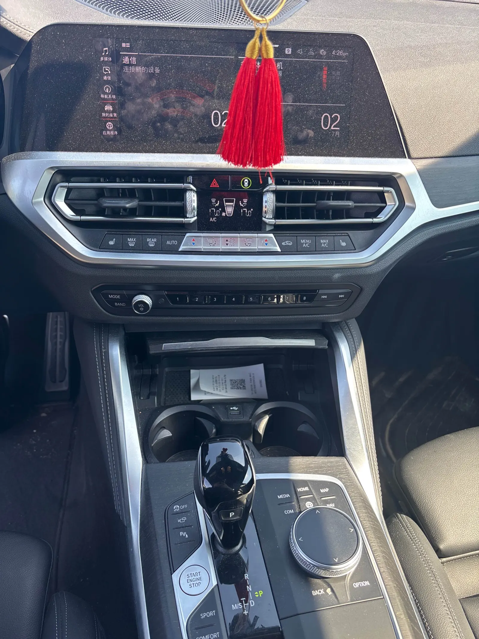Console