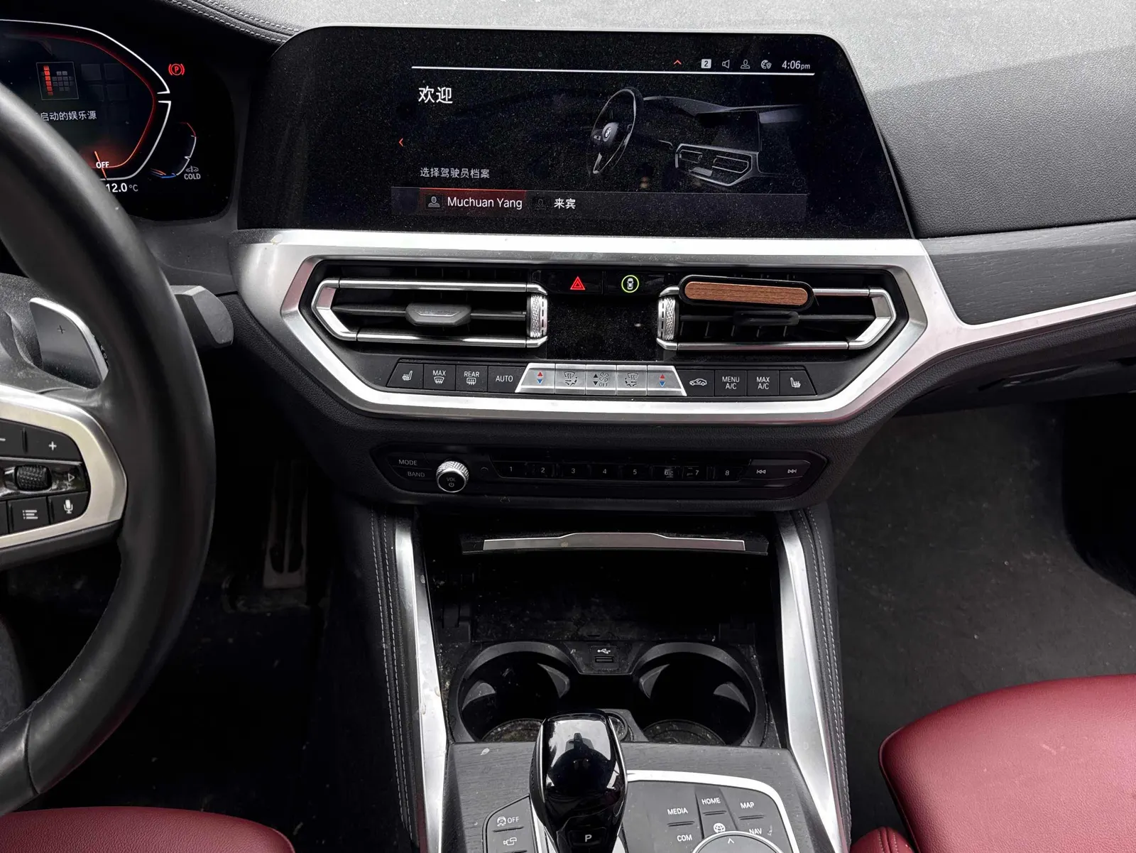 Console