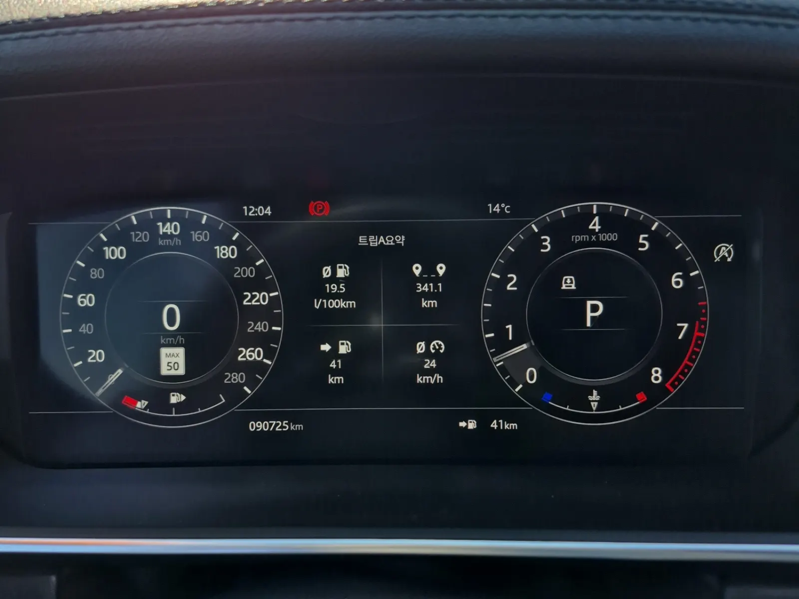 Odometer Photo